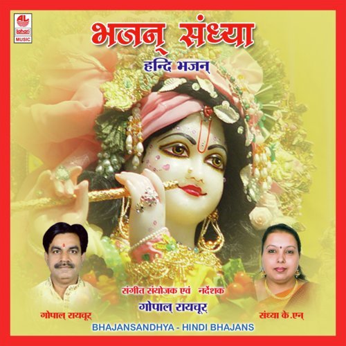Sandhya K N Songs MP3 Download